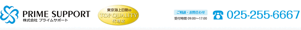 株式会社プライムサポート
